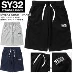 ☆SY32 by SWEET YEARS スウェット ショートパンツ ロ