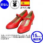 フラメンコシューズ釘なし 練習用 幅広め 入門 本革 赤 フラメンコ靴 格安 通販 サラモデル75R表皮