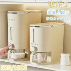 【300円クーポン配布中!】密閉米びつ 5kg 10kg お米保存容器 計量カップ付属 お米収納 キッチン収納 密閉容器 新生活 一人暮らし 家族用 米虫対策 湿気対策