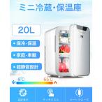 【クーポン適用で13300円!】ミニ冷蔵庫 20L 小型 温度調節 -9℃〜65℃ タッチパネル 静音 車載 冷蔵庫 AC/DC対応 コンパクト 一人暮らし 学生向け 保冷保温