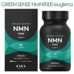 ショッピングサプリメント NMN nmn サプリ 日本製 国産 サプリメント 9000mg 母の日ギフト GREEN SENSE NMN9000 euglena 41.85g(90カプセル) (健康補助食品) (NMN) (ユーグレナ)