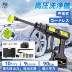 高圧洗浄機 コードレス 充電式 マキタ バッテリー対応 大容量 家庭用  6in1 高水圧 10MPa 軽量 強力噴射 水道接続 自吸式 収納ケース付 10段バッテリー*1付き