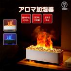 ショッピングアロマ加湿器 加湿器 卓上 アロマ 卓上加湿器 ミニ加湿器 アロマ加湿器 アロマディフューザー 小型加湿器 LEDライト付き 火山 ミニ 加湿機 静音 省エネ 肌乾燥対策 上部給水