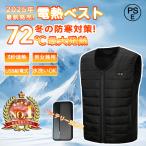 ショッピング電熱ベスト 日本製 電熱ベスト 日本製12つヒーター 加熱ベスト 日本製繊維ヒーター電熱ジャケット ベスト中綿 3段階温度調節 3s速暖 前後独立制御 洗濯機対応 防寒インナー 洗える