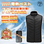 電熱ベスト きヒーターベスト 発熱ベスト 防寒ベスト ヒーター 付き 加熱ベスト レディース メンズ 速暖 電熱ウェア 大きいサイズ 防寒グッズ ベスト 加熱パネル
