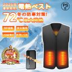 電熱ベスト 電熱ジャケット 防寒スキー 釣り アウトドア スポーツ 水洗い内蔵 USB 加熱 バッテリー給電 3段温度調整 男女兼用 電熱ウェア 冬 快速加熱 軽量素材
