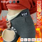 ショッピングトレンカ 暖かい 裏起毛 レギンス フリース レディース タイツ スパッツ 裏ボア レギンス トレンカ 冷え取り 冷えとり あったか 冬用 パンツ レディース 裏起毛 防寒 保温