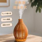 【300円クーポン配布中!】加湿器 小型 卓上 除菌 アロマ対応 LEDライト 超音波加湿器 静音 自動停止機能 空焚き防止 加湿器 小型 車用加湿器 デスク 籐風