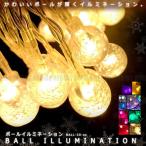 Yahoo! Yahoo!ショッピング(ヤフー ショッピング)イルミネーション ライト LED ボール 電池式 20LED クリスマス ライトアップ デコレーション