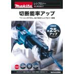 電動工具のこぎり