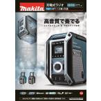 ショッピングラジオ マキタ充電ラジオＭＲ113