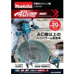 マキタ 40Ｖ充電式カクハン機 UT001GZ　本体のみ