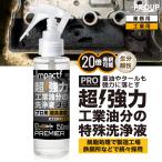 有吉ゼミ【プロ用の威力】超高濃度 超強力