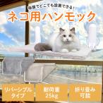  кошка гамак bed окно рукоятка mog клетка ... складной сборка простой выдерживаемая нагрузка 25kg всесезонный двусторонний покрытие 2 шт. комплект запасной присоска есть 