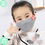 ショッピングマスク 子供 マスク 子供用 個包装 可愛い ちょっと大きめ 布マスク 4枚セット ガーゼ 綿 コットン 洗える 洗濯可能 伸縮性 花粉 防塵 清潔 快適マスク 調節可能(たぬき)