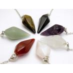 選べる7種類 天然石 ペンデュラム 1個売り パワーストーン ダウジング ヒーリング