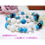 ペアブレスレット 遠距離恋愛のお守り ガーネット・ターコイズ・ムーンストーン 数珠 ブレスレット vol.1 メンズ・レディース 天然石 パワーストーン