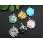 八卦ペンダントトップアベンチュリンオニキスターコイズタイガーアイローズクォ...