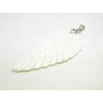 天使の羽マザーオブパール約54mmバラ売りペンダントトップパワーストーン