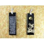 オニキス陰陽玉・昇り鯉・般若心経両面 プレートペンダントトップ 約50×27×6mm 天然石 パワーストーン プチギフト 転勤 退職 お礼 母の日 敬老の日 ギフト