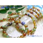 金龍彫りワンポイント クジャクメノウ 孔雀メノウ ブレスレット アウトレット 1000円シリーズ 天然石 パワーストーン