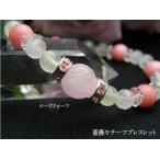 ブレスレット 春色薔薇ブレス ローズクォーツ薔薇 ニュージェード ピンク珊瑚 アベンチュリン 天然石 パワーストーン