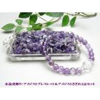 Yahoo! Yahoo!ショッピング(ヤフー ショッピング)ミニ福袋 干支 水晶虎彫り・アメジストブレスレット＆アメジストさざれ2点セット 天然石 パワーストーン