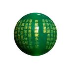 般若心經・彫刻ビーズグリーンメノウ・縦穴金14mm穴あり一粒売りビーズ天然...