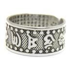 梵字 般若心経 指輪 フリーサイズ リング プチギフト 転勤 退職 お礼 母の日 敬老の日 ギフト