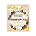 Yahoo! Yahoo!ショッピング(ヤフー ショッピング)天然石屋さんシリーズ 金運 『お金回りが良くなる』 ブレスレット 天然石 パワーストーン