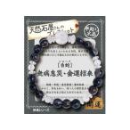 Yahoo! Yahoo!ショッピング(ヤフー ショッピング)天然石屋さんシリーズ 「白蛇 シロヘビ」無病息災・金運招来 ブレスレット 天然石 パワーストーン