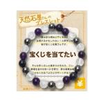 Yahoo! Yahoo!ショッピング(ヤフー ショッピング)天然石屋さんシリーズ 金運 『宝くじを当てたい』 ブレスレット 天然石 パワーストーン