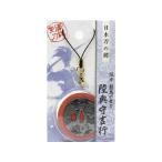 御神刀日本刀の鐔陸奥守吉行坂本龍馬