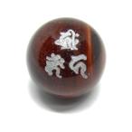 レッドタイガーアイ大粒千手観音三尊銀彫り梵字横穴ラウンドビーズ20mm玉ビ...