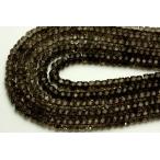 カットビーズスモーキークォーツ20面ボタン型カット3×5mmブラジル産一連...