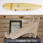 サーフボードラックPutタイプ下地...