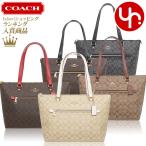 ショッピングcoach コーチ COACH バッグ トートバッグ F79609 ラグジュアリー シグネチャー ギャラリー トート アウトレット レディース