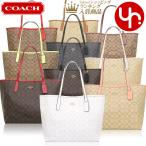 ショッピングコーチ バッグ 【24時間限定ポイント2％】コーチ COACH バッグ トートバッグ F05696 5696 シグネチャー PVC レザー オープン シティー トート アウトレット レディース