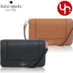 ケイトスペード kate spade バッグ ショルダーバッグ KH784 レナ ペブルド レザー スモール フラップ クロスボディー アウトレット レディース