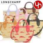 【24時間限定ポイント2％】ロンシャン LONGCHAMP バッグ ショルダーバッグ 10206 HCF ル パニエ プリアージュ ストロー キャンバス ハンドル バッグ XS レディー