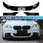 BMW 5シリーズ F10/F11 Mスポーツ フロントバンパー リップスポイラー エアロパーツ 2010-2016年モデル 535i 528 輸入品