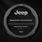 ショッピンググラディエーター カーステアリングカバー 滑り止め レザー ジープ ラングラー JK パトリオット コマンダー グラディエーター レネゲード グランドチェロキー 輸入品