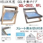  импорт . материал магазин |VELUXbe look s небо окно GGL ручной модель размер :CK02,RFL* ручной роликовая штора,s rate для осушитель,[ стекло ] выбор 