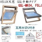  импорт . материал магазин |VELUXbe look s небо окно GGL ручной модель размер :MK04,FSLJ*b Lee tsu шторы ( солнечный ), грамм для осушитель,[ стекло ] выбор 