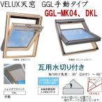  импорт . материал магазин |VELUXbe look s небо окно GGL ручной модель размер :MK04,DKL* ручной she старт шторы, грамм для осушитель,[ стекло ] выбор 