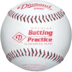 [ параллель импортные товары ] бриллиант механизм Batting Practice бейсбол Flat шов,(Pack of 12?) Diamond Machine