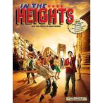 ミュージカル「インザハイツ」 In the Heights 〜ボーカル・ピアノ楽譜