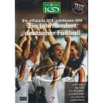 サッカー・ドイツ代表の100年史DVD