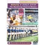 1970年サッカーワールドカップ決勝　ブラジル対イタリア（４対１）　DVD