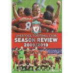 リバプールFC　2009/2010シーズンレビュー　DVD